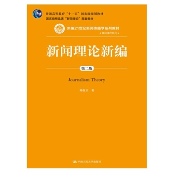 ����Փ�¾����ڶ��棩���¾�21���o�������Wϵ�н̲ġ����A�n��ϵ������ͨ�ߵȽ�����ʮһ�塱���Ҽ�Ҏ(gu��)���̲������Ҽ���Ʒ�n������Փ�����׽̲ģ�