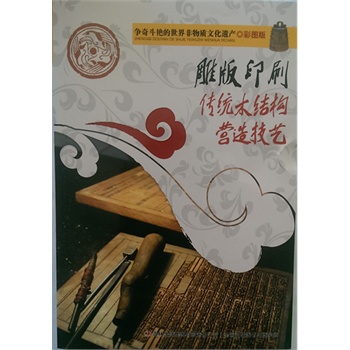 ���涷�G����������|(zh��)�Ļ��z�a(ch��n)���ʈD�棩���ӡˢ  ���y(t��ng)ľ�Y(ji��)��(g��u)�I�켼ˇ