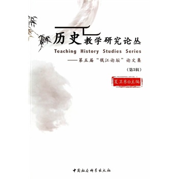 �vʷ�̌W(xu��)�о�Փ������3݋��������á��X��Փ����Փ�ļ�