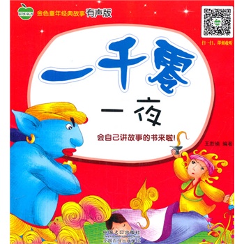 һǧ��һҹ-��ɫͯ�꽛(j��ng)���������