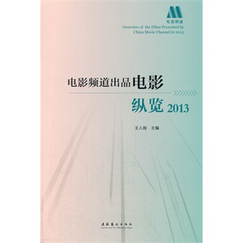 �Ӱ�l����Ʒ�Ӱ�v�[2013