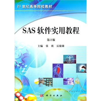 SASܛ�����ý̳̣��ڶ��棩