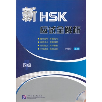 ��HSK��ԇȫ�������ļ�������1MP3��