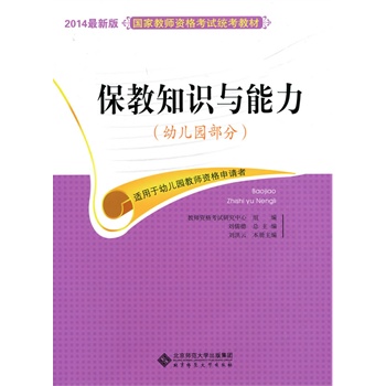 2014���°���ҽ̎��Y��ԇ�y(t��ng)���̲�:����֪�R�c�������׃��@���֣�