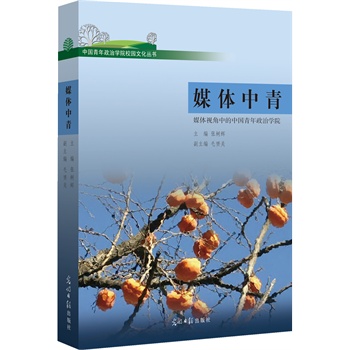 ý�w���ࣺý�wҕ���е��Ї�(gu��)�������ΌW(xu��)Ժ