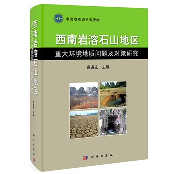 ���ώr��ʯɽ�؅^(q��)�ش�h(hu��n)�����|���}�������о�