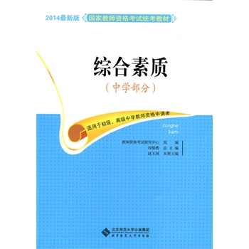 2014���°���ҽ̎��Y��ԇ�y(t��ng)���̲�:�C�����|(zh��)���ЌW(xu��)���֣�