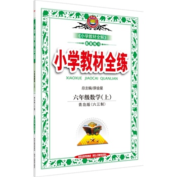 С�W(xu��)�̲�ȫ��-���꼉(j��)��(sh��)�W(xu��)��(���u��)(������)2014��