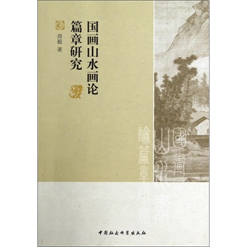 ����ɽˮ��Փƪ���о�