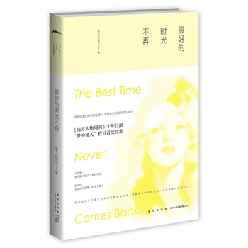 ��õĕr�ⲻ�٣��ڌ��҂�������ȥ���ഺ�ļ��w׷������������Щ�r����^����ӛס��Щ�W�������ӣ�