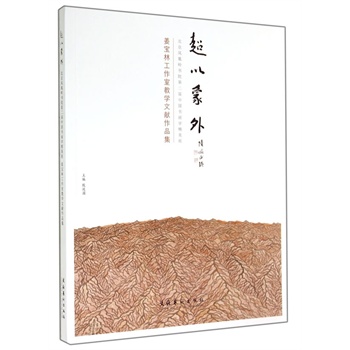 �������⡪�����P�ˎX��Ժ�ڶ����Ї������W(xu��)��Ӣ�ཪ���ֹ����ҽ̌W(xu��)�īI��Ʒ��