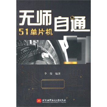 �o����ͨ51��Ƭ�C