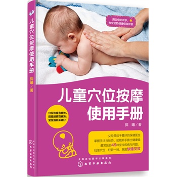 ��ͯѨλ��Ħʹ���փ�(c��)