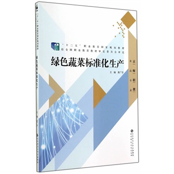 ��ʮ���塱�I(y��)��������Ҏ(gu��)���̲�:�Gɫ�߲˘�(bi��o)��(zh��n)�����a(ch��n)