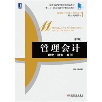 �����Ӌ����Փ��ģ�͡���������2�棬�ߵ�ԺУ��Ӌ�cؔ��(w��)ϵ�о�ƷҎ(gu��)���̲ģ�