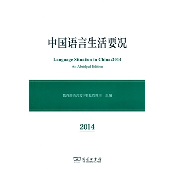 �Ї��Z������Ҫ�r(2014)