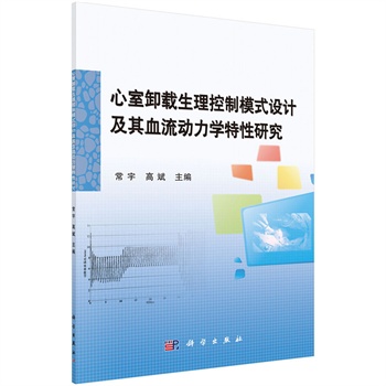 ����ж�d��������ģʽ�O(sh��)Ӌ(j��)����Ѫ����(d��ng)���W(xu��)�����о�