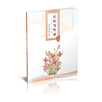 �H��ĸ�Z  �ҵČ����n С�W(xu��)һ�꼉��������(g��u)����ͯ����ָ��(d��o)��Q������ͻ�ƌ����̌W(xu��)�y�̡��y�W(xu��)��������׌�������Ռ����������p�ɵ��_(d��)����Ŀ�ĵ������ό�����ƴ����(bi��o)ע�����ڌW(xu��)��������x��