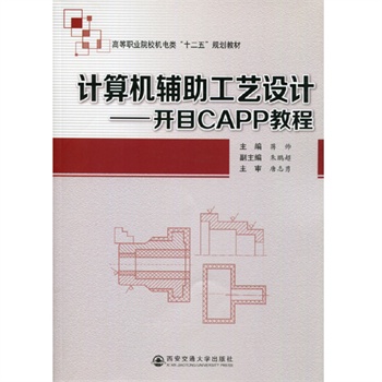 Ӌ(j��)��C(j��)�o����ˇ�O(sh��)Ӌ(j��)----�_ĿCAPP�̳�(�ߵ��I(y��)ԺУ�C(j��)��ʮ����Ҏ(gu��)���̲�)