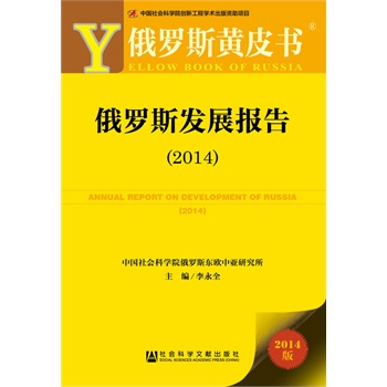 ���_˹�SƤ�������_˹�l(f��)չ��棨2014��