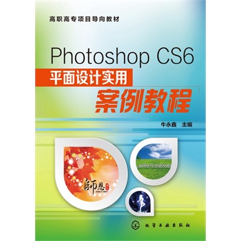 Photoshop CS6ƽ���O(sh��)Ӌ���ð����̳�(ţ����)