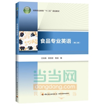 ʳƷ���I(y��)Ӣ�Z���ڶ��棩���ߵ��I(y��)������ʮ���塱Ҏ(gu��)���̲ģ�������P��