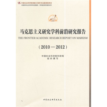 �R��˼���x�о��W(xu��)��ǰ���о���(b��o)�棨2010-2012������(chu��ng)�¹��̣�