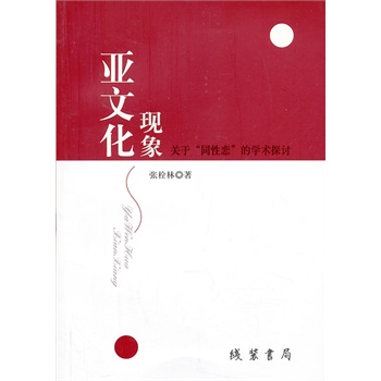 ���Ļ��F(xi��n)���P(gu��n)��ͬ�ԑٵČW(xu��)�g(sh��)̽ӑ