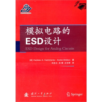 ģ�M�·��ESD�O(sh��)Ӌ(j��)