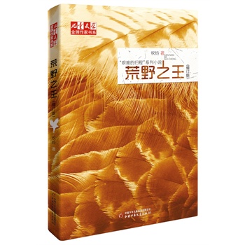 ����ͯ�ČW���������ҕ�ϵ����⏡��D�y�Ěw�̡�ϵ�С�����Ұ֮������ӆ�棩