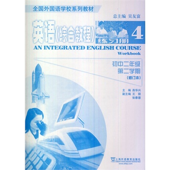 Ӣ�Z(y��)��ȫ��(gu��)���(gu��)�Z(y��)�W(xu��)Уϵ�н̲ģ��C�Ͻ̳� ����/�� ����(x��)��(c��)����ӆ����