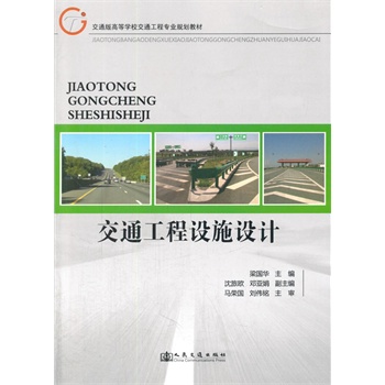 ��ͨ�����O(sh��)ʩ�O(sh��)Ӌ(j��)