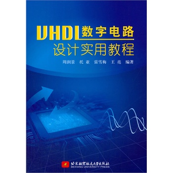 VHDL��(sh��)���·�O(sh��)Ӌ���ý̳�