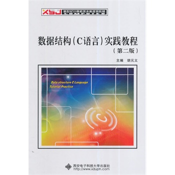 ��(sh��)��(j��)�Y(ji��)��(g��u)��C�Z�ԣ����`�̳̣��ڶ��棩