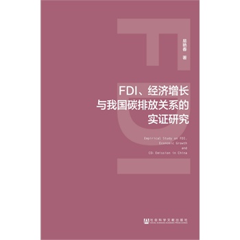 FDI����(j��ng)��(j��)���L�c�҇�̼�ŷ��P(gu��n)ϵ�Č��C�о�