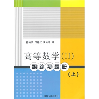 �ߵȔ�(sh��)�W(xu��)��II����ۙ��(x��)�}�ԣ��ϣ�