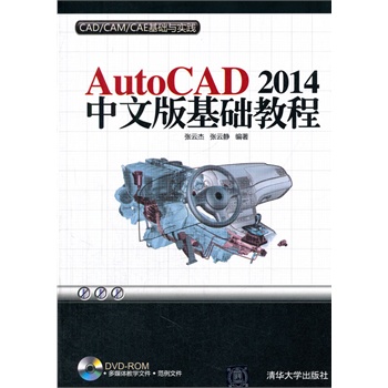AutoCAD 2014���İ���A(ch��)�̳̣����P����CAD/CAM/CAE���A(ch��)�c���`��