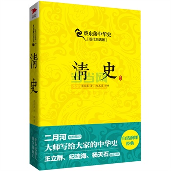 �̖|�����Aʷ����ʷ���F(xi��n)����Ԓ�棩