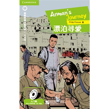 �����p�Z�ּ�(j��)��x��С�f�^ Ư������Arman��s Journey ȫ��(gu��)���c(di��n)�ЌW(xu��)�̎����g���]