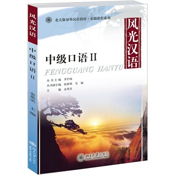 �L(f��ng)��h�Z(y��)�����м�(j��)���Z(y��)II