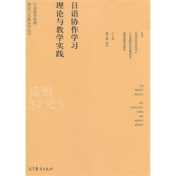 ���Z�f(xi��)���W(xu��)��(x��)��Փ�c�̌W(xu��)���`