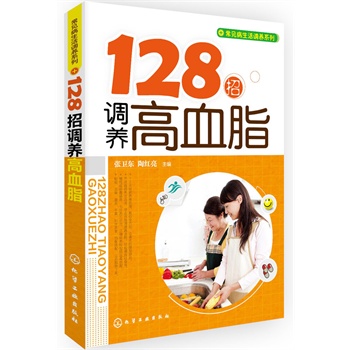 ��Ҋ(ji��n)�������{(di��o)�B(y��ng)ϵ��--128���{(di��o)�B(y��ng)��Ѫ֬