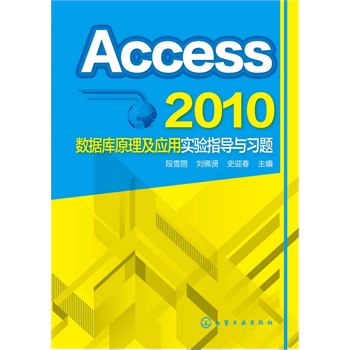 Access 2010��(sh��)��(j��)��(k��)ԭ������(y��ng)�Ì�(sh��)�(y��n)ָ��(d��o)�c��(x��)�}(��ѩ��)