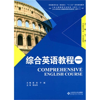 �W(xu��)ǰ�������I(y��)����(bi��o)��(zh��n)����ʮ���塱ϵ��Ҏ(gu��)���̲�:�C��Ӣ�Z�̳�һ������P��