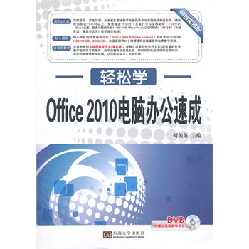 �p�ɌW(xu��) Office 2010��X�k���ٳɣ��p�ɌW(xu��)��(x��)������ ��������ȫ���� �D��(sh��)+��P(p��n) ��ɫ����(w��)Փ�� ��ҕ�l�̌W(xu��)��
