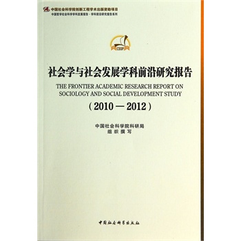 ����W(xu��)�c����l(f��)չ�W(xu��)��ǰ���о���棨2010-2012������(chu��ng)�¹��̣�