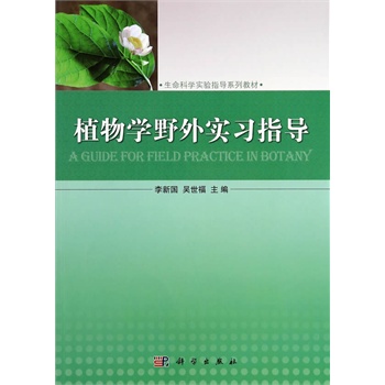 ֲ��W(xu��)Ұ�⌍��(x��)ָ��(d��o)