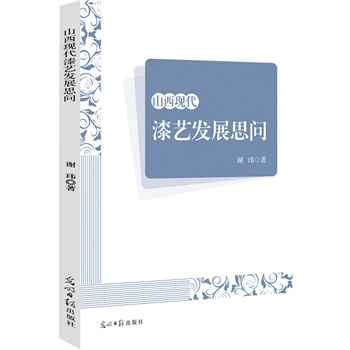 ɽ���F(xi��n)����ˇ�l(f��)չ˼��