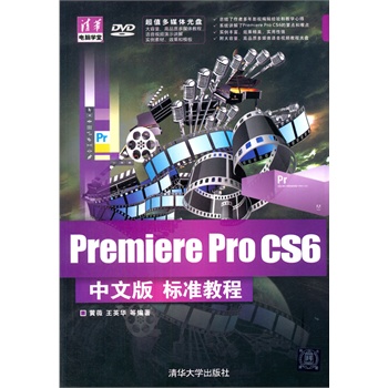 Premiere Pro CS6���İ�˜ʽ̳̣����P�������A��X�W�ã�