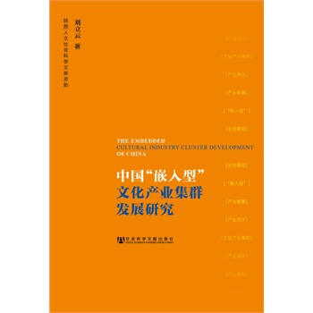 �Ї�(gu��)��Ƕ���͡��Ļ��a(ch��n)�I(y��)��Ⱥ�l(f��)չ�о�